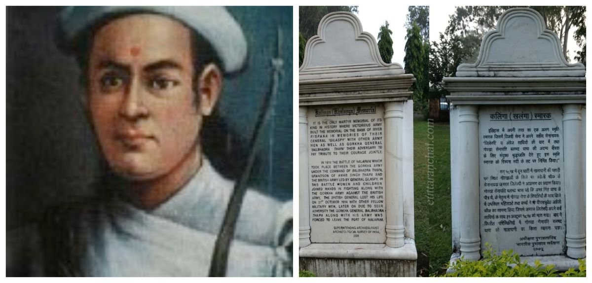 क्याप्टेन बलभद्र कुँवरको स्‍मृति शिलालेख सच्याउन पहल गराैं